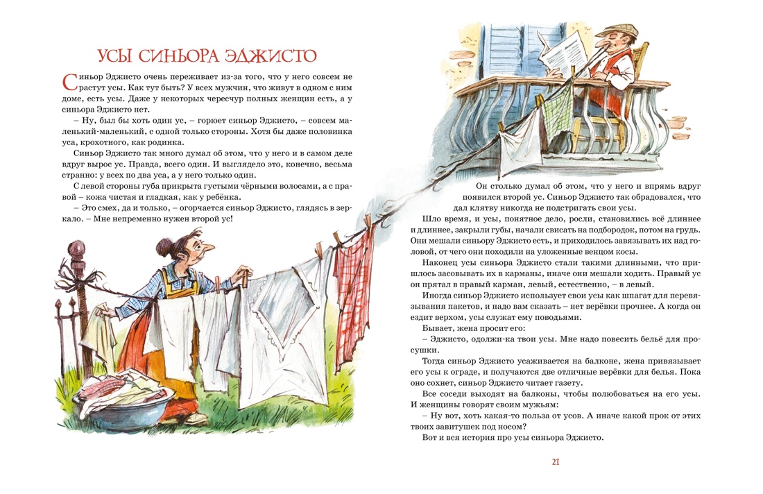 Художественная книга Махаон Большая книга волшебных сказок, твердая обложка (Родари Джанни) — фото 6
