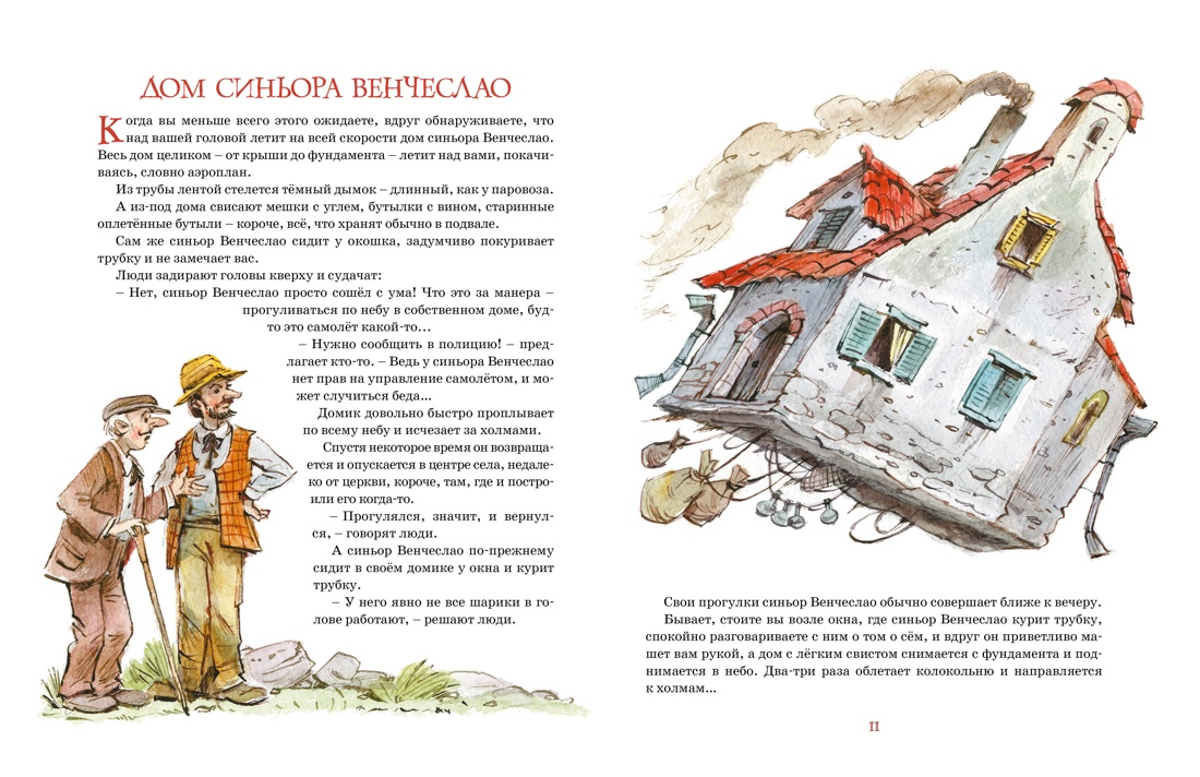 Художественная книга Махаон Большая книга волшебных сказок, твердая обложка (Родари Джанни) — фото 3