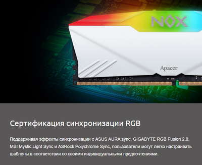 Оперативная память DDR4 Apacer AH4U16G36C25YNBAA-2