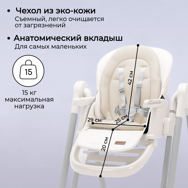 Стульчик для кормления Bubago Pablo / BG 139-3 (белый)
