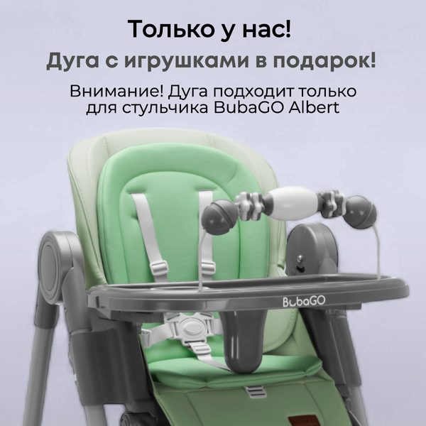 Стульчик для кормления Bubago Albert / BG 138-3 (оливковый)
