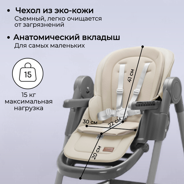 Стульчик для кормления Bubago Albert / BG 138-4 (латте)