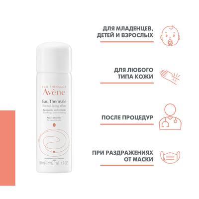 Набор косметики для лица Avene Уход для увлажнения и сияния кожи