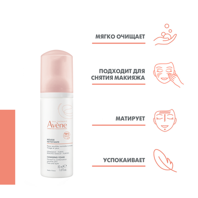 Набор косметики для лица Avene Уход для увлажнения и сияния кожи