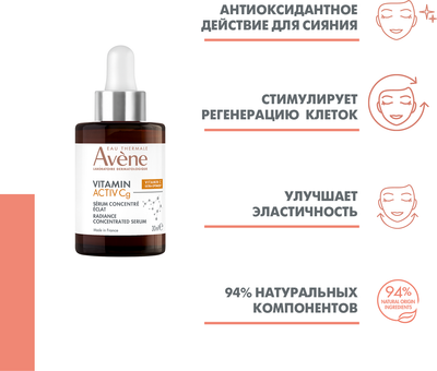 Набор косметики для лица Avene Уход для увлажнения и сияния кожи