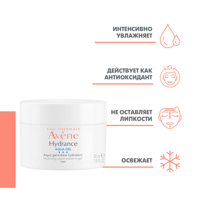 Набор косметики для лица Avene Уход для увлажнения и сияния кожи