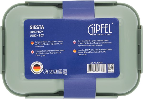 Ланч-бокс Gipfel Siesta 52647
