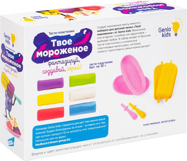 Набор для лепки Genio Kids Твое мороженое / TA2042