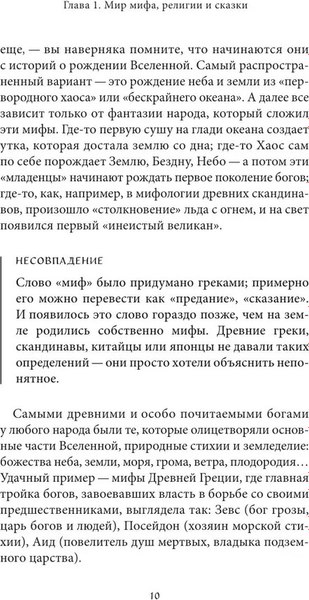 Книга Бомбора Мифы Карелии и Ингерманландии, твердая обложка (Черепенчук Валерия)