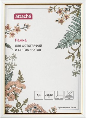 Рамка Attache 21x30 / 1173997 (белый/золото) - 