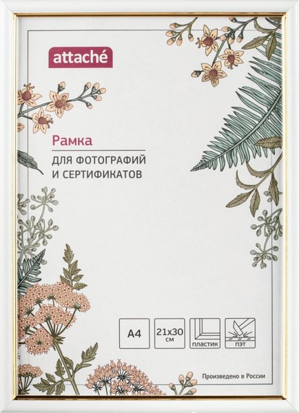 Рамка Attache 21x30 / 1173997 (белый/золото)