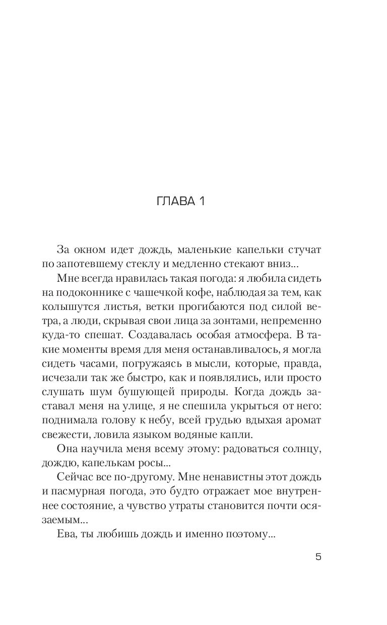 Художественная книга Эксмо Дорога из стекла, твердая обложка (Белл Вероника) — фото 3