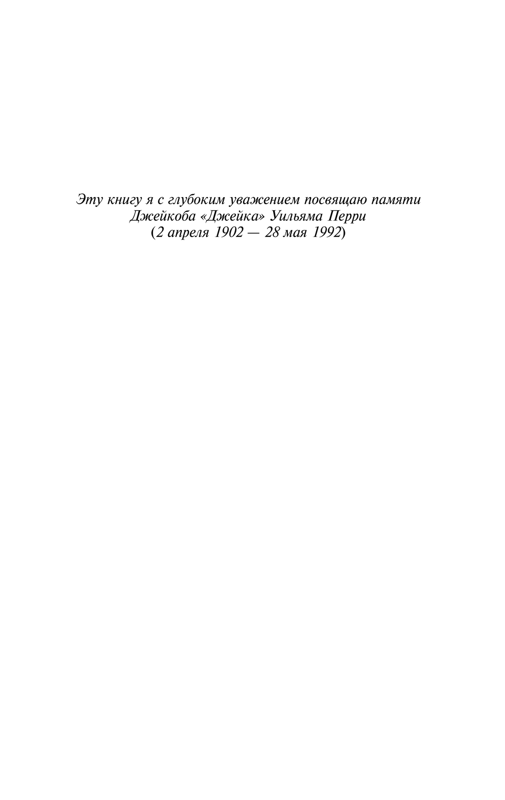 Художественная книга АСТ Мерзость, мягкая обложка (Симмонс Дэн) — фото 4