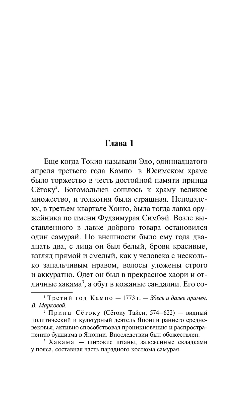 Художественная книга АСТ Пионовый фонарь, мягкая обложка (Санъютэй Энте) — фото 4