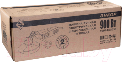 Угловая шлифовальная машина Энкор 900/125Э (50154)