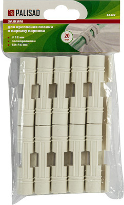 Набор зажимов для парника Palisad 64427 (20шт) - 