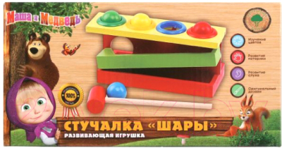 Развивающая игрушка Буратино Маша и Медведь. Стучалка-шары / SPX-3121-R