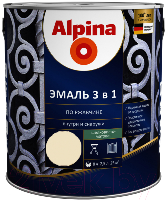 Эмаль Alpina По ржавчине 3 в 1 RAL1015 (2.5л, шелковисто-матовый слоновая кость)