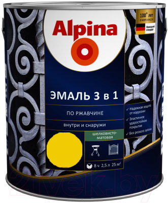Эмаль Alpina По ржавчине 3 в 1 RAL1021 (2.5л, шелковисто-матовый желтый)