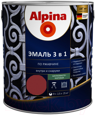 Эмаль Alpina По ржавчине 3 в 1 RAL3011 (2.5л, шелковисто-матовый красно-коричневый)