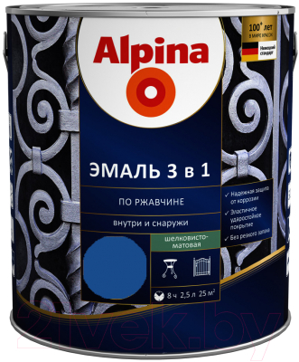 Эмаль Alpina По ржавчине 3 в 1 RAL5005 (2.5л, шелковисто-матовый синий)