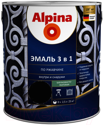 Эмаль Alpina По ржавчине 3 в 1 RAL9005 (2.5л, шелковисто-матовый черный)