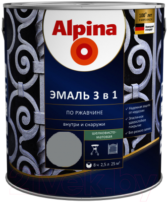 Эмаль Alpina По ржавчине 3 в 1 RAL9023 (750мл, шелковисто-матовый серебристый)