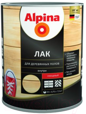 Лак Alpina Для деревянных полов (2.5л, глянцевый)