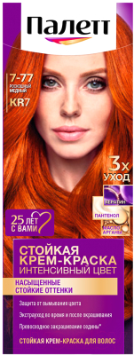 Крем-краска для волос Palette Стойкая KR7 7-77 (роскошный медный)