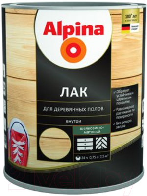 Лак Alpina Для деревянных полов (2.5л, шелковисто-матовый)