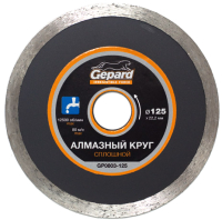 Отрезной диск алмазный Gepard GP0803-125 - 