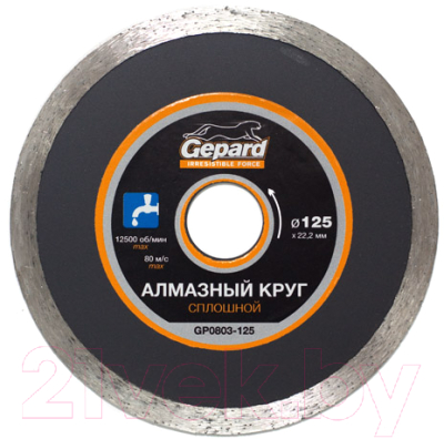 Отрезной диск алмазный Gepard GP0803-125