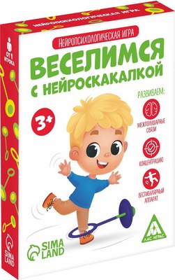 

Развивающая игра, Веселимся с нейроскакалкой / 7321415