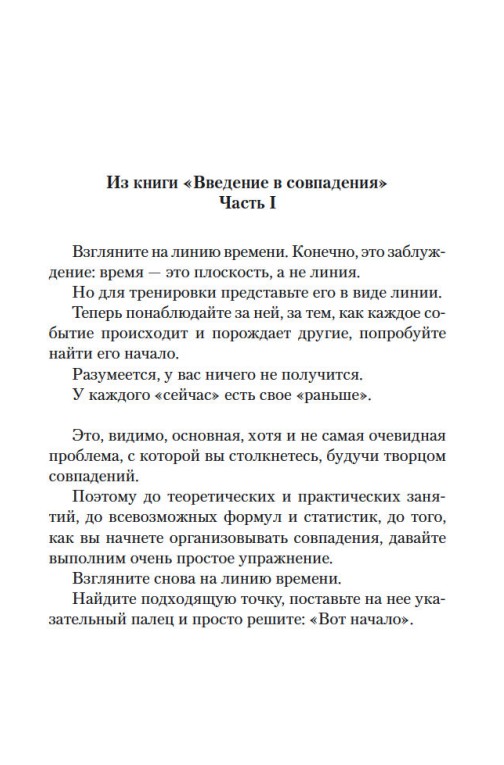 Художественная книга Азбука Творцы совпадений, мягкая обложка (Блум Йоав) — фото 2