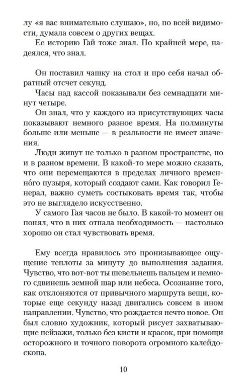 Художественная книга Азбука Творцы совпадений, мягкая обложка (Блум Йоав) — фото 5