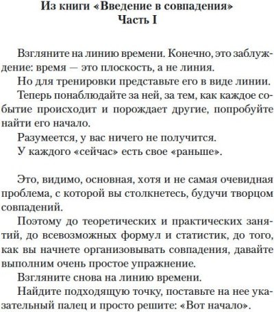 Книга Азбука Творцы совпадений, мягкая обложка (Блум Йоав)