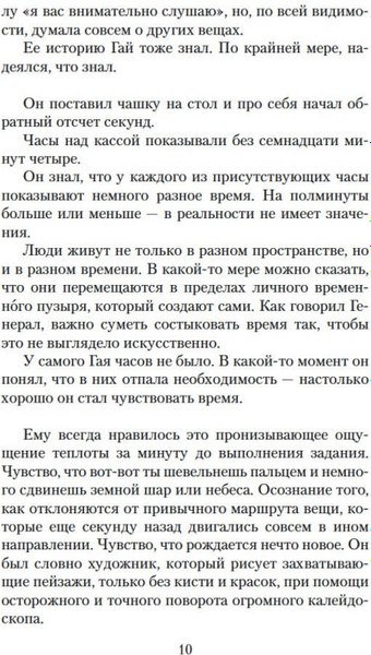 Книга Азбука Творцы совпадений, мягкая обложка (Блум Йоав)