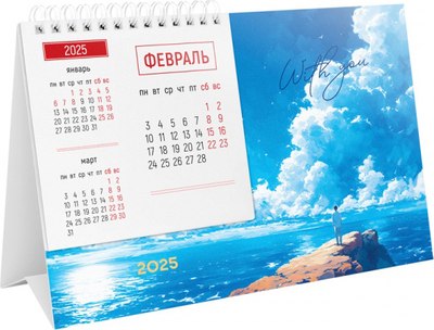 

Календарь настольный, Mono 2025г Домик Dream / 370799
