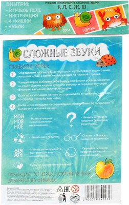 Настольная игра Лас Играс Kids. Ходилка-бродилка / 5984223 - 