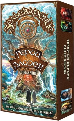 Дополнение к настольной игре Правильные Игры Зельеварение. Герои и злодеи / 05-03-06 - 