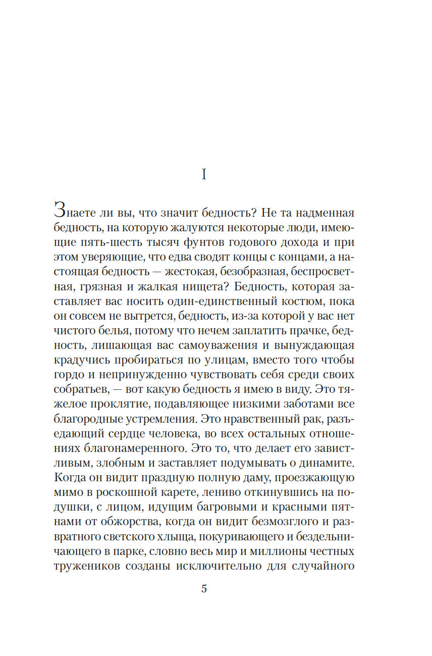 Художественная книга Азбука Скорби Сатаны, твердая обложка (Корелли Мария) — фото 4