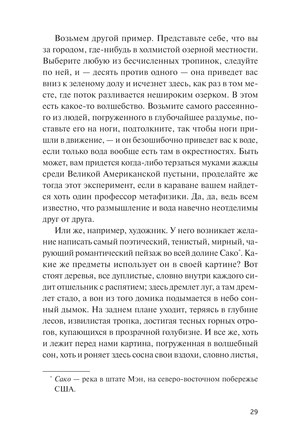 Художественная книга МИФ Моби Дик, или Белый Кит. Покет, мягкая обложка (Мелвилл Герман) — фото 4