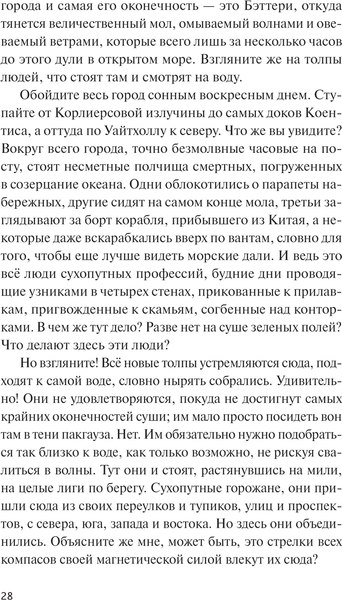 Книга МИФ Моби Дик, или Белый Кит. Покет, мягкая обложка (Мелвилл Герман)