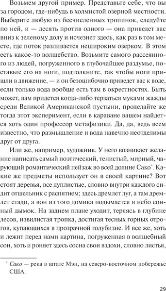 Книга МИФ Моби Дик, или Белый Кит. Покет, мягкая обложка (Мелвилл Герман)