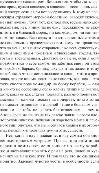 Книга МИФ Моби Дик, или Белый Кит. Покет, мягкая обложка (Мелвилл Герман)