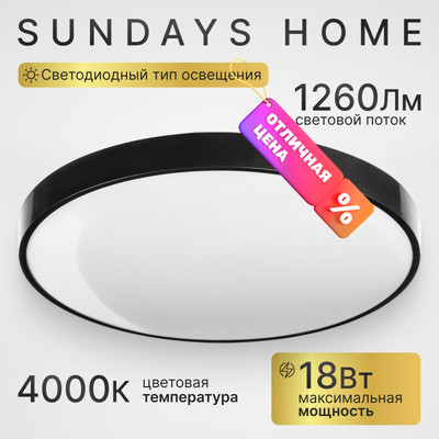 

Потолочный светильник, 240924-14 / 5771