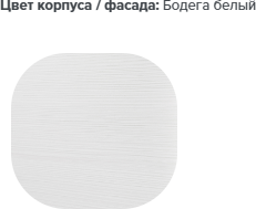 Шкаф Евва Престиж без зеркал ПР-4D2Z3S (бодега белый)