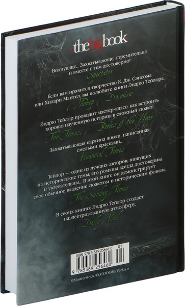Книга Азбука Анатомия призраков, твердая обложка (Тейлор Эндрю)