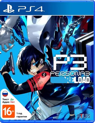 

Игра для игровой консоли, 4 Persona 3 Reload