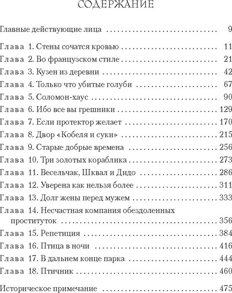 Книга Азбука Последний защитник, твердая обложка (Тейлор Эндрю)
